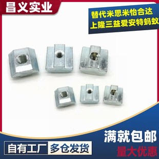 M10滑块螺母螺帽 408 G408 G306 308 4010 6M8 AHN21 206