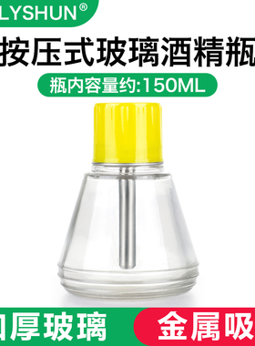 加厚按压式玻璃酒精瓶子防腐蚀洗板水瓶抹机水瓶按动瓶盖自动出水