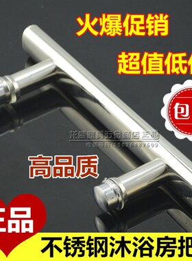 扁管淋浴房移门拉手浴室玻璃门拉手201移门对装门把手145mm孔距
