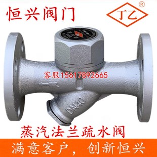 蒸汽疏水阀DN25 16圆盘式 100 法兰疏水阀 CS49H