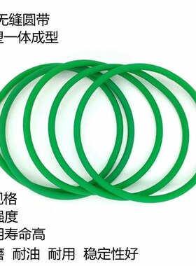 PU橡胶皮带子钢化炉无缝小型输送带传送带聚氨酯防滑一体注塑圆带