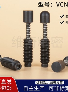 缓冲器弹簧顶出销SEPS/SEPR弹簧柱塞行程销VCN536现货定位插销