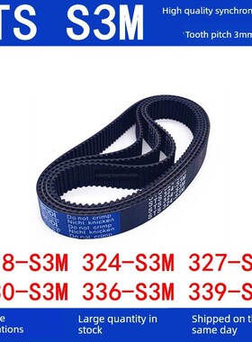 橡胶同步皮带318-321 S3M324-S3M327-S3M330-333S3M336 339同步带