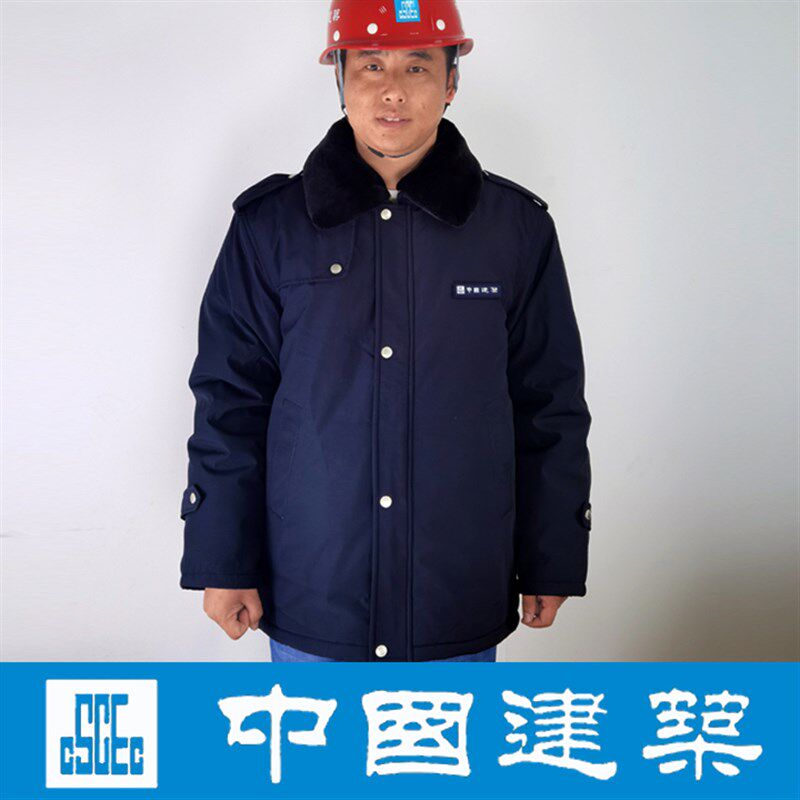 中建棉袄大衣男冬季制服棉服黑色冬装耐磨中建冲锋衣夹克