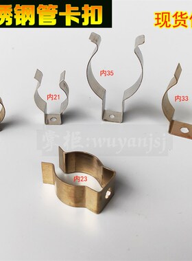 T4T5 T8支架卡子灯管卡扣不锈钢管夹LED日光灯管卡子卡扣弹性管扣