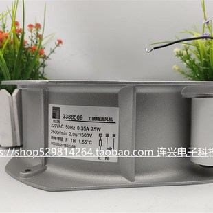 220VAC 22580 50Hz 0.35A 工频轴流风机 全新RITTAL 75W 3388509