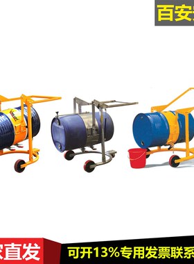 机械式油桶翻转搬运车翻转小推车HD80A/HD80B油桶倒料车搬运车