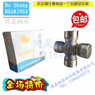 万向节十字轴承旋耕机农机配件CA1160K2 48X127 带5个油嘴送卡簧