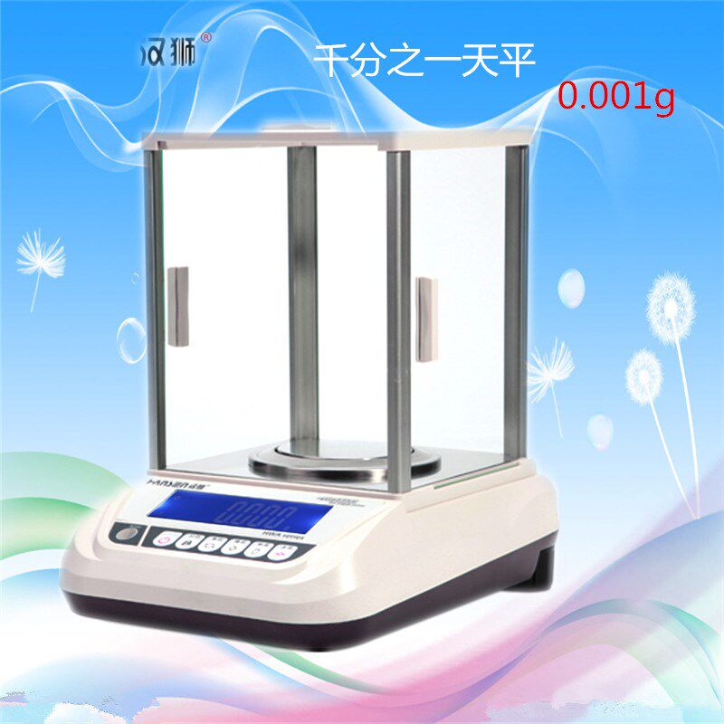 汉狮电子天平100g/300g0.001g千分高精密分析天平称0.1mg实验天平