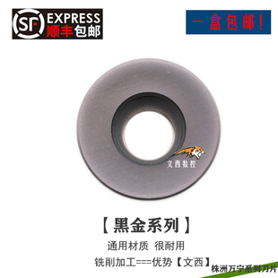 【黑金系列】株洲万宁数控车铣刀片RDKW10T3 RDKW1204 MO通用包邮