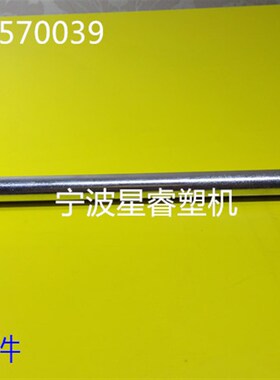 海天注塑机配件 射移开关触杆HTF300-01-103AW2(原厂件)