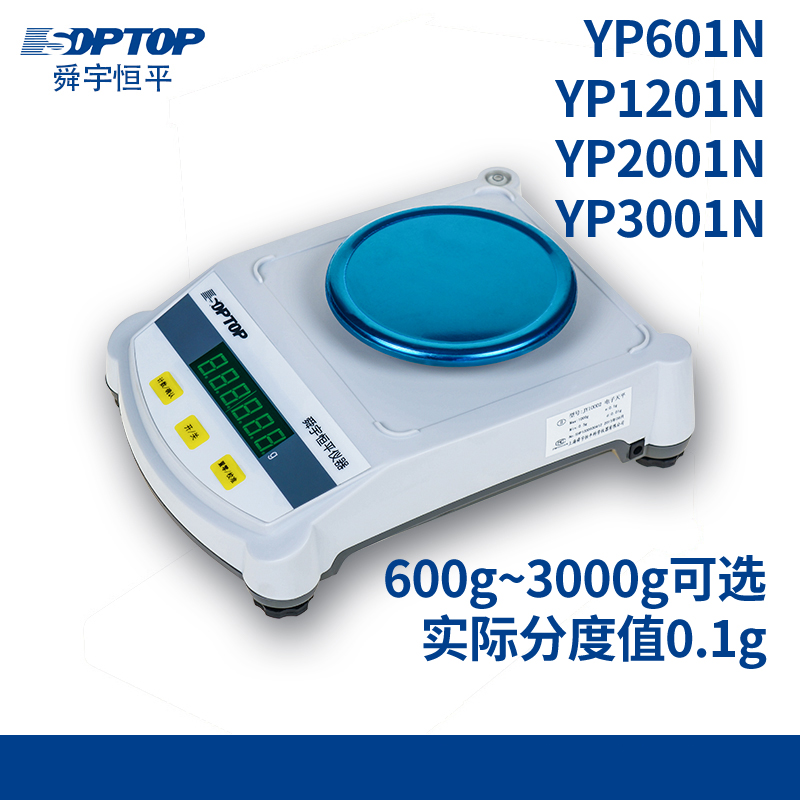 上海舜宇恒平电子天平YP601N YP1201N YP2001N YP3001N十分之一