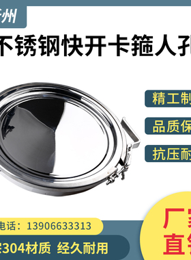 304不锈钢快开卡箍人孔常压可掀开式卡箍平底奶桶周转料斗粉体