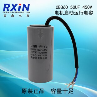 CBB60-50UF单相电机电容器450V水泵台钻砂轮机启动运行电容器220V