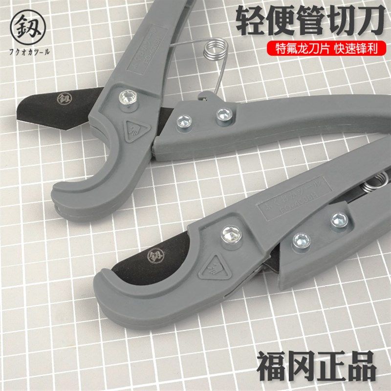 福冈工具PPR快剪PVC剪刀刀片管子割刀管刀铝塑管水管刀切管割管器,标准件/零部件/工业耗材,输送带/传送带,淘宝优惠券,粉丝福利购,淘宝优惠卷
