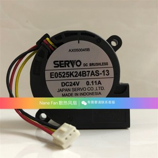 伺服SERVO E0525K24B7AS 5025 0.11A 13涡轮散热风扇 24V 原装