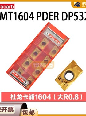 韩国特固克数控刀片杜龙卡普APMT1135 APMT1604PDER DP5320 5420