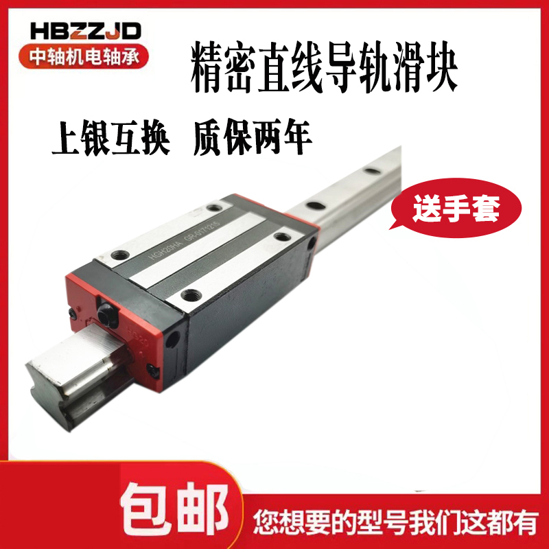 国产上银尺寸直线导轨滑块线轨方轨HGH15/HGW20/25/30/35/45CA