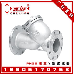 304不锈钢法兰Y型过滤器 25P国标高压管道排污过滤阀门DN50 GL41W