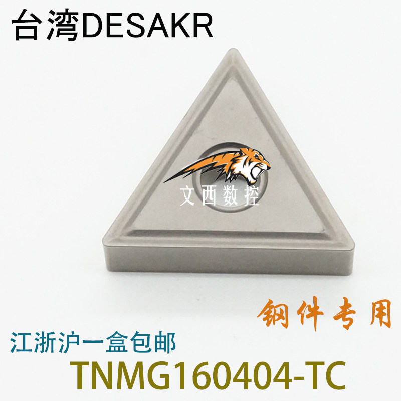 DESKAR/戴斯卡 数控陶瓷刀片 TNMG160404-TC LF90