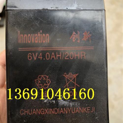 innovation创新电池 6V4.0AH/20HR 电动儿童玩具车 电子秤蓄电池