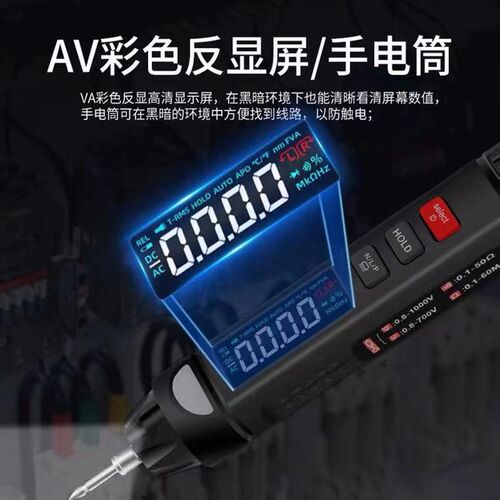 汉研ET8906/ET8908笔式万用表 防烧相序检测 数显自动量程万能表