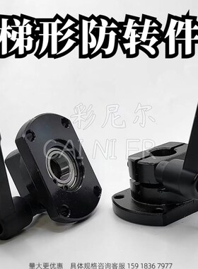 梯形丝杠防转动固定件MTQDB/MTQDM/MTQAB/MTQAM把手锁紧切边法兰