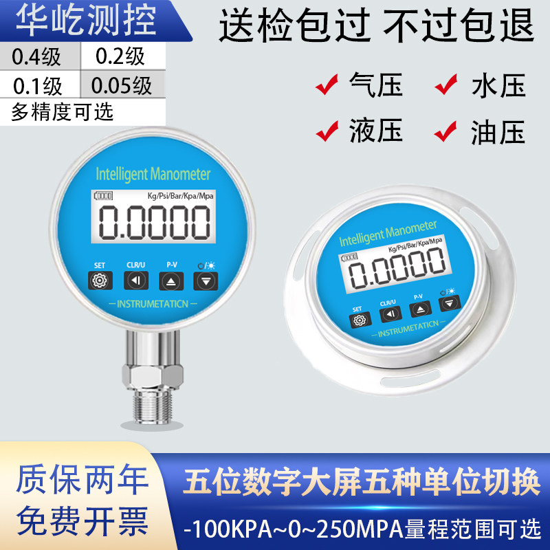 轴向数显电子压力控制器耐震数字真空电接点压力表水气液负压开关