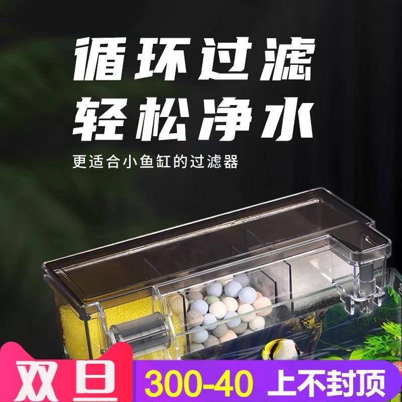 松宝壁挂鱼缸过滤器龟缸过滤盒三合一增氧过滤顶部壁挂滴流盒