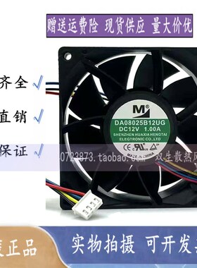 一盟 DA08025B12/B24UA/UR/UH/UG/HG 8cm 8025 12V/24V 散热风扇