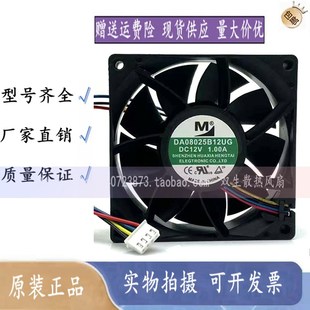12V 散热风扇 8cm B24UA 24V 一盟 8025 DA08025B12