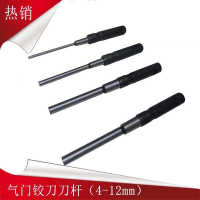 气门座铰刀刀杆 硬质合金铰刀刀杆 金刚石磨轮刀杆 任何规格刀杆