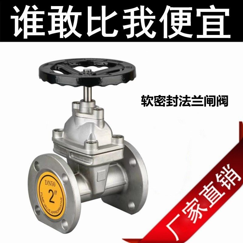 304不锈钢暗杆弹性座封软密封法兰闸阀Z45X-16P自来水泵消防阀门