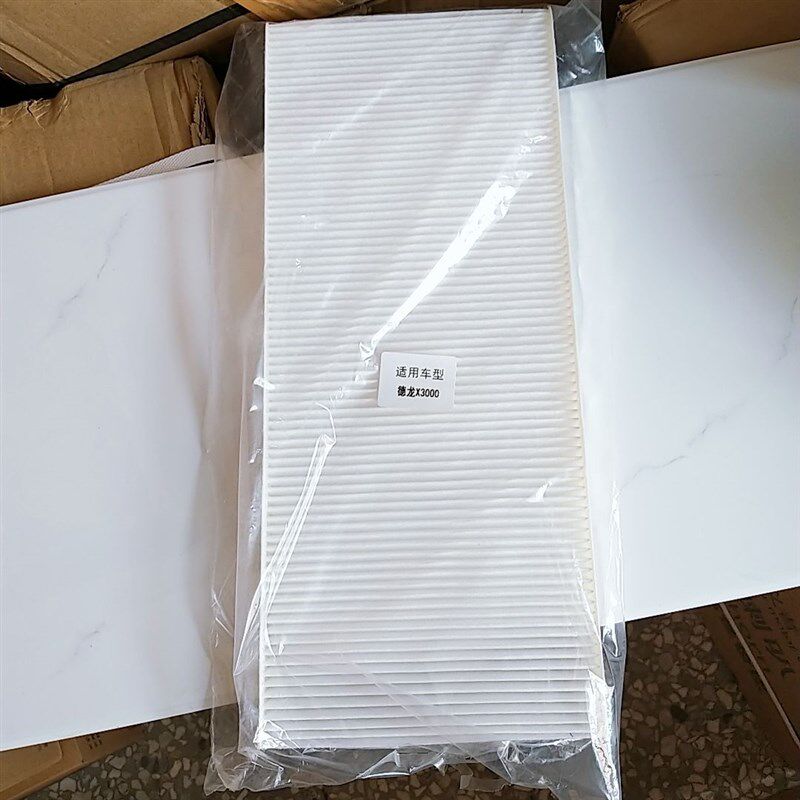 陕汽德龙X3000 解放JH6 J6P 500空调滤清器 空调滤芯 空调格 配件