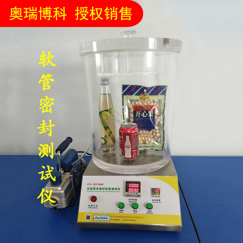 软管褪色掉色耐黄变测试仪软管检漏仪配专用夹具软管开启力测试仪