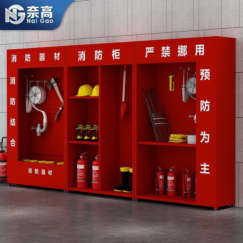 消防柜器材柜微型消防站全套灭火箱套装展示柜户外应急物资工具柜