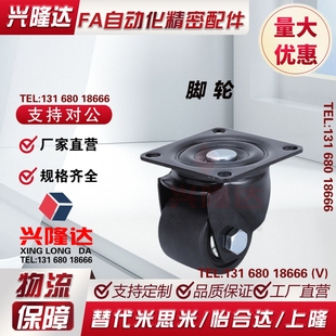 D65 D75 CHJ75A 12怡合达50脚轮CFQ01 CHJSS65A CHJS75