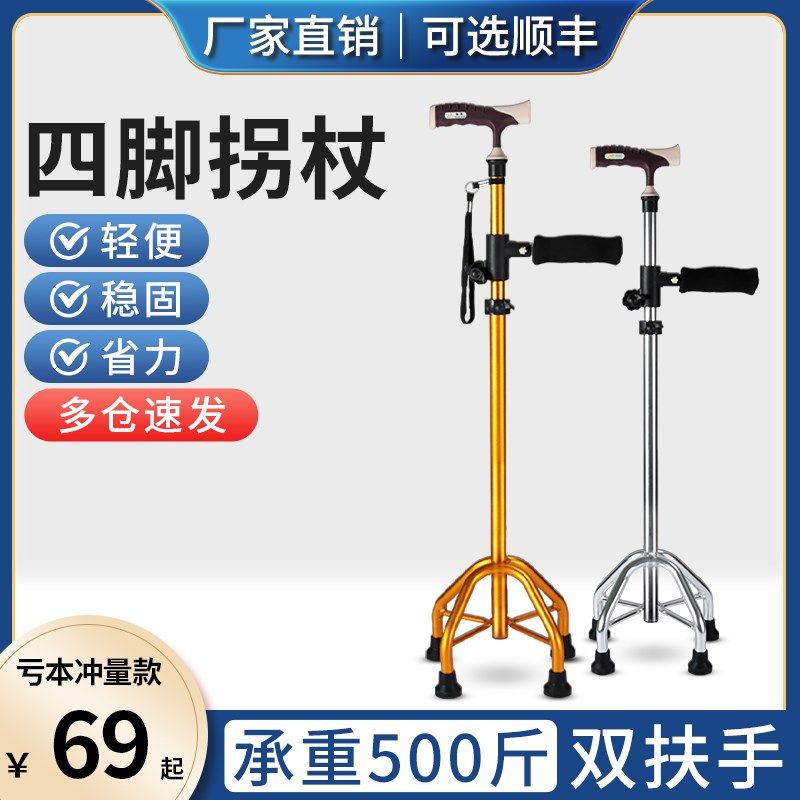 雅德铝合金四脚拐杖老人伸缩拐棍/手杖老年助行器登山拐杖助步器