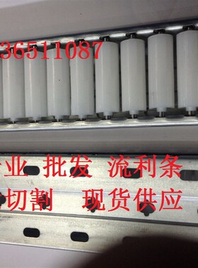 厂家 流利条 60宽D15mm细轮 钣金流利条 滑轨任意切割