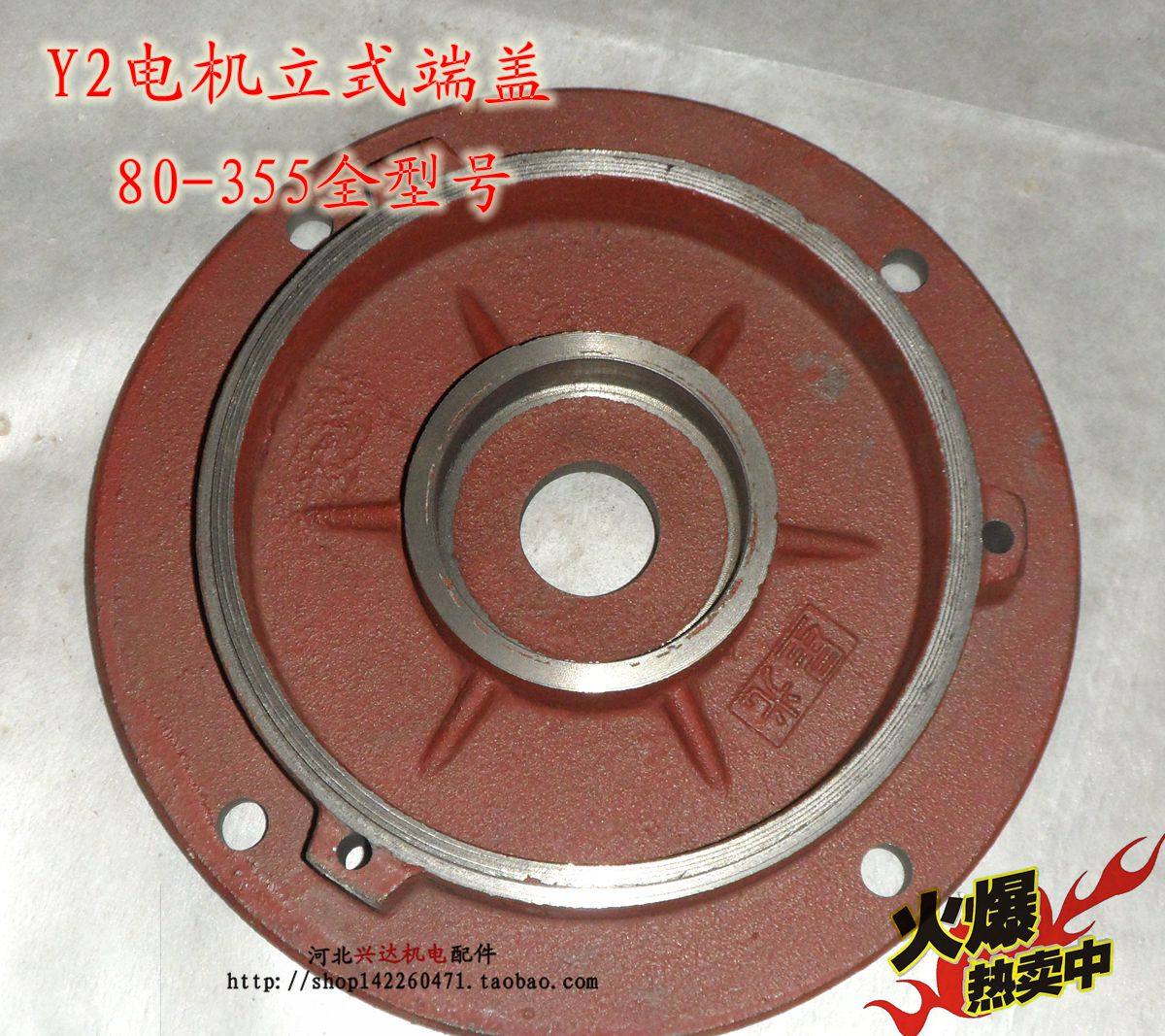 Y2电机立式端盖 Y2电机端盖立式端盖Y2法兰盖 Y2 160立式端机端盖