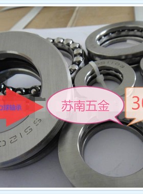 不锈钢推力球轴承 S51106 S51107 S51108 S51109 S51110 S51111