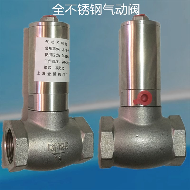 304不锈钢气动干燥机水阀T型角座阀腰鼓阀DN15 20 25 32 40 50 65