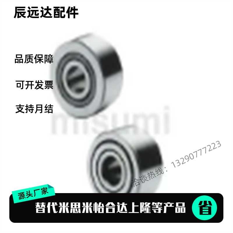 NASTZ NASTFZ NASTFZS 6 8 10 12 15 17 20 分离型滚子轴承随动器