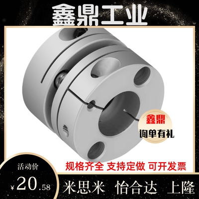 联轴器DBM21-01-D32/D19/D25/D40/D50-D8-E10/12/14怡和达