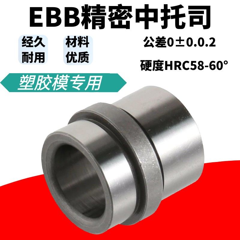 公制中托司/精密塑模中间导套/标准模架导套12/16/20/25/30/35