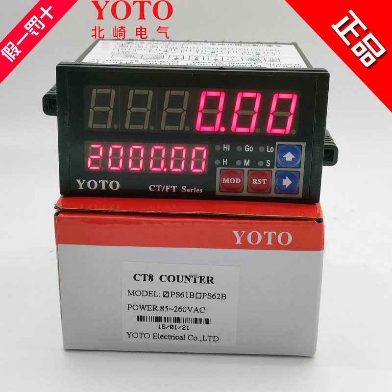 YOTO 中山北崎智能数显电子计数器 计长仪CT8-PS61B CT8-PS62B