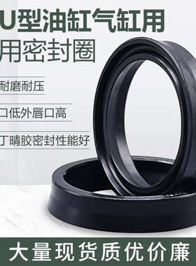 液压油缸气缸用IDU型密封圈件内径8-450mm唇形油封黑色丁晴胶耐磨