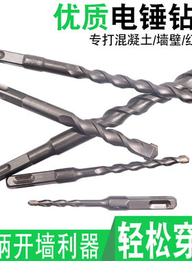 加长方柄电锤钻头四坑建工穿墙混凝土冲击钻合金250-350mm