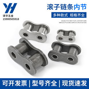 20A1.2寸内链节接头 6分12A1寸16A 链条内节2分3分4分08B 5分10A