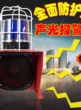 一体式声光报警器QF-F2 36 220 380V起重行车工业专用警示灯室外